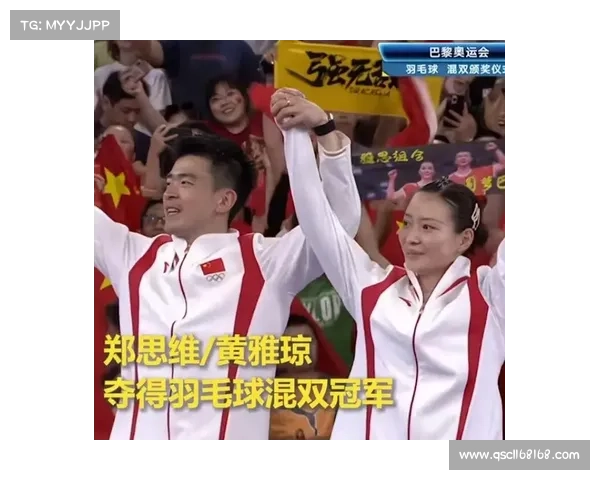 郑思维黄雅琼混双21连胜强势领跑巴黎奥运积分榜 郑思维黄雅琼混双21连胜强势领跑巴黎奥运积分榜